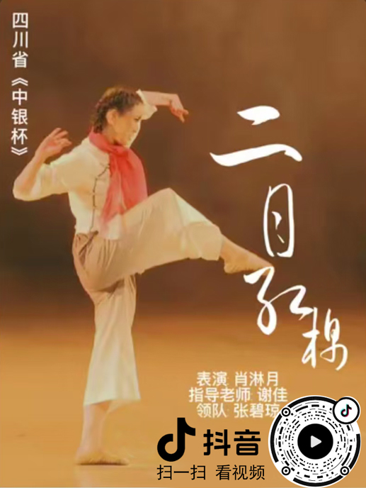 荣获《中银杯》一等奖,舞蹈剧目:二月红棉 荣获《中银杯》一等奖,舞蹈剧目:二月红棉